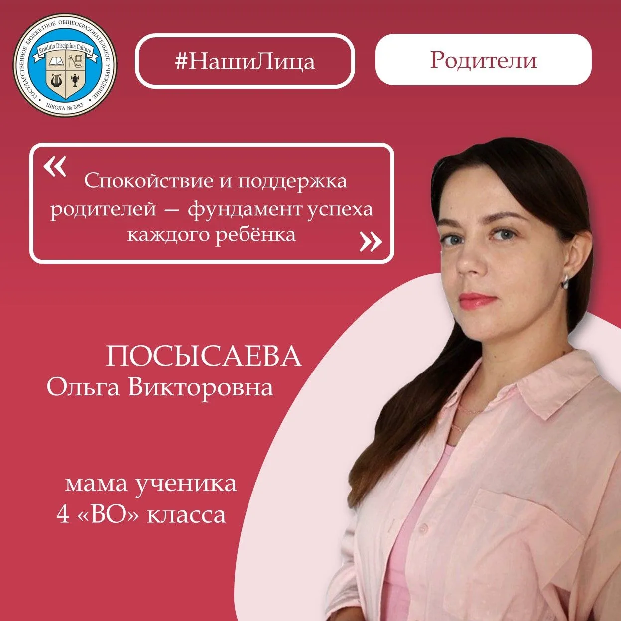 📚 От сада к школе: как помочь ребёнку стать успешным