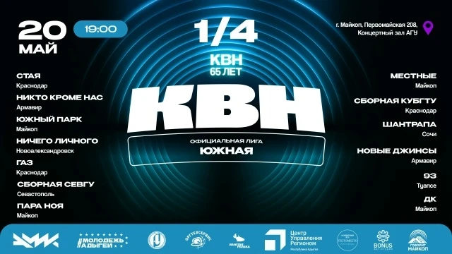 Дорогие любители КВН! 🔥