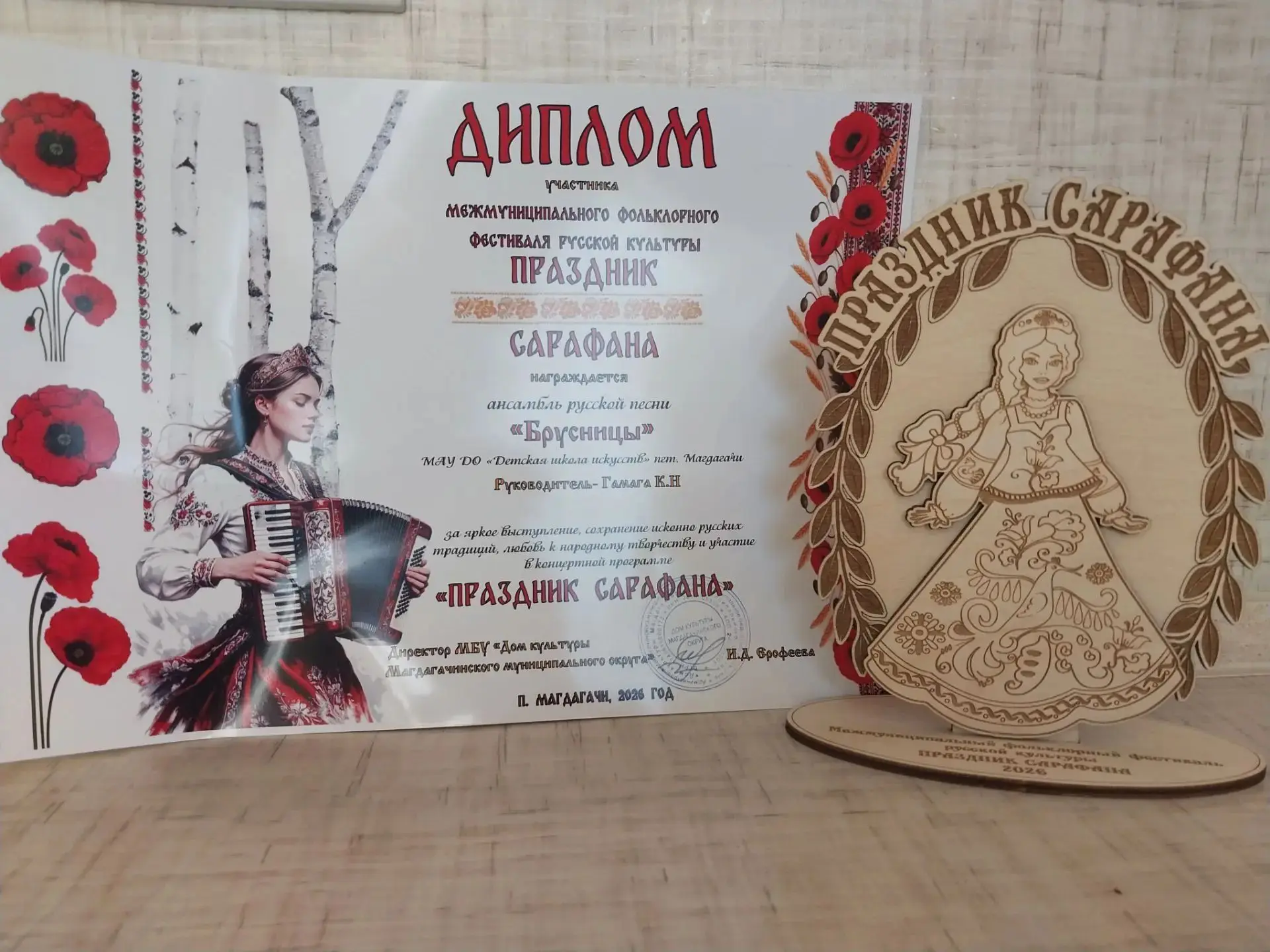 22 августа  на сцене центральной площади пгт Магдагачи звучали задорные народные песни ...