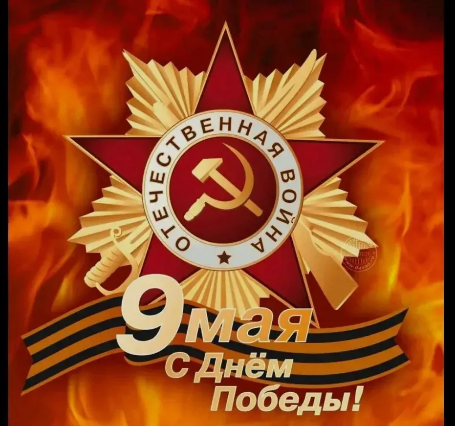 Победная викторина!💫✨ В предверии великого праздника Дня Победы в детских садах нашего образовательн