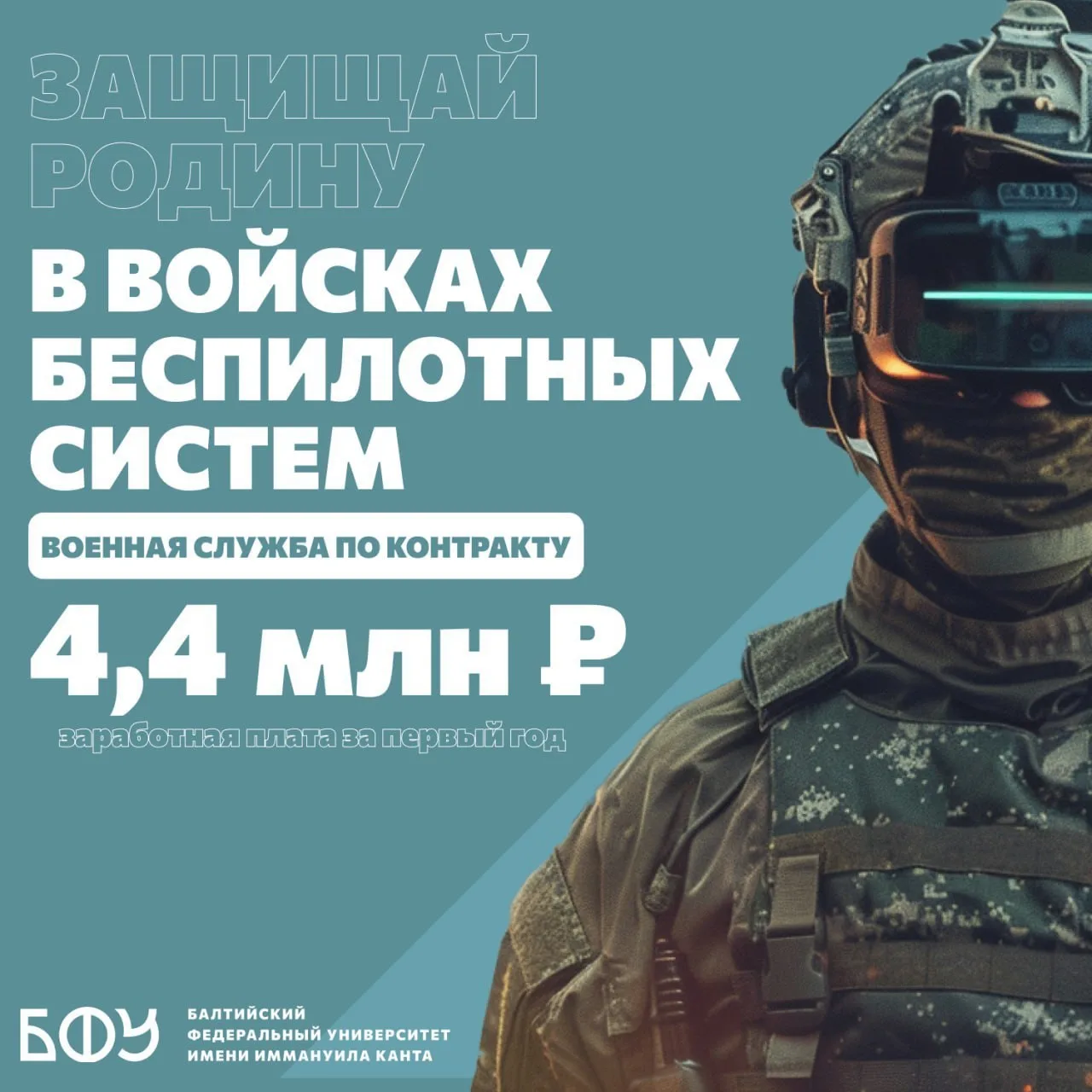 🇷🇺 Управляй дронами — служи Родине!

Войска беспилотных систем – новый род войск в Вооруженных сил