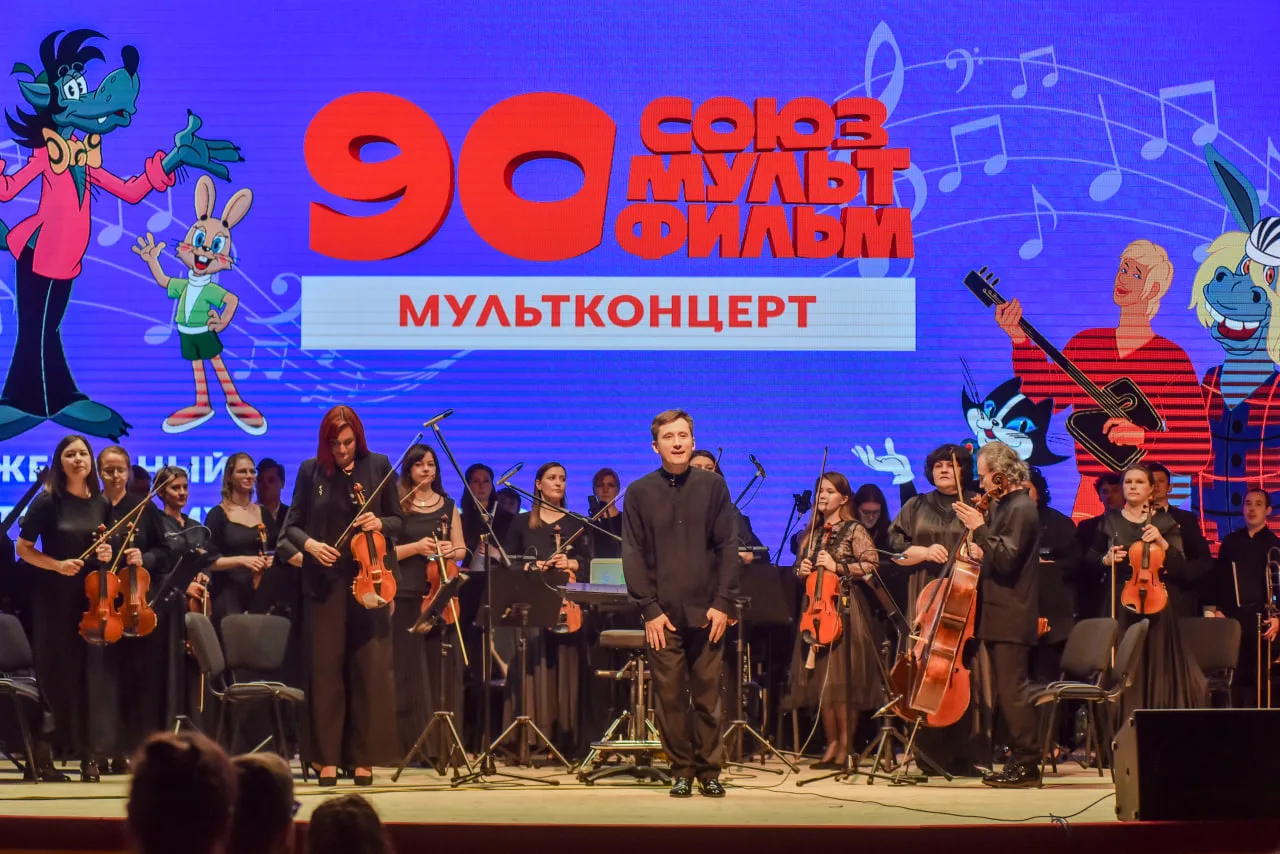 💥 Фестиваль мультконцертов объединил анимацию и академическую музыку

Седьмой благотворительный фес