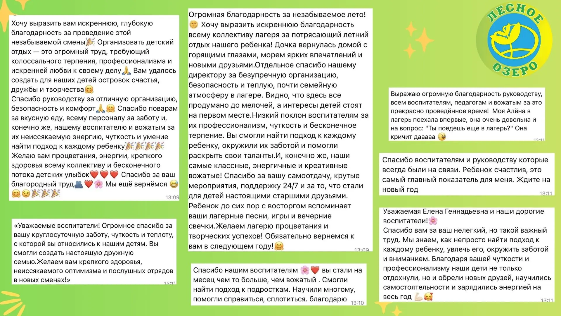 ❤️ СПАСИБО ЗА ЭТО ЛЕТО! ❤️