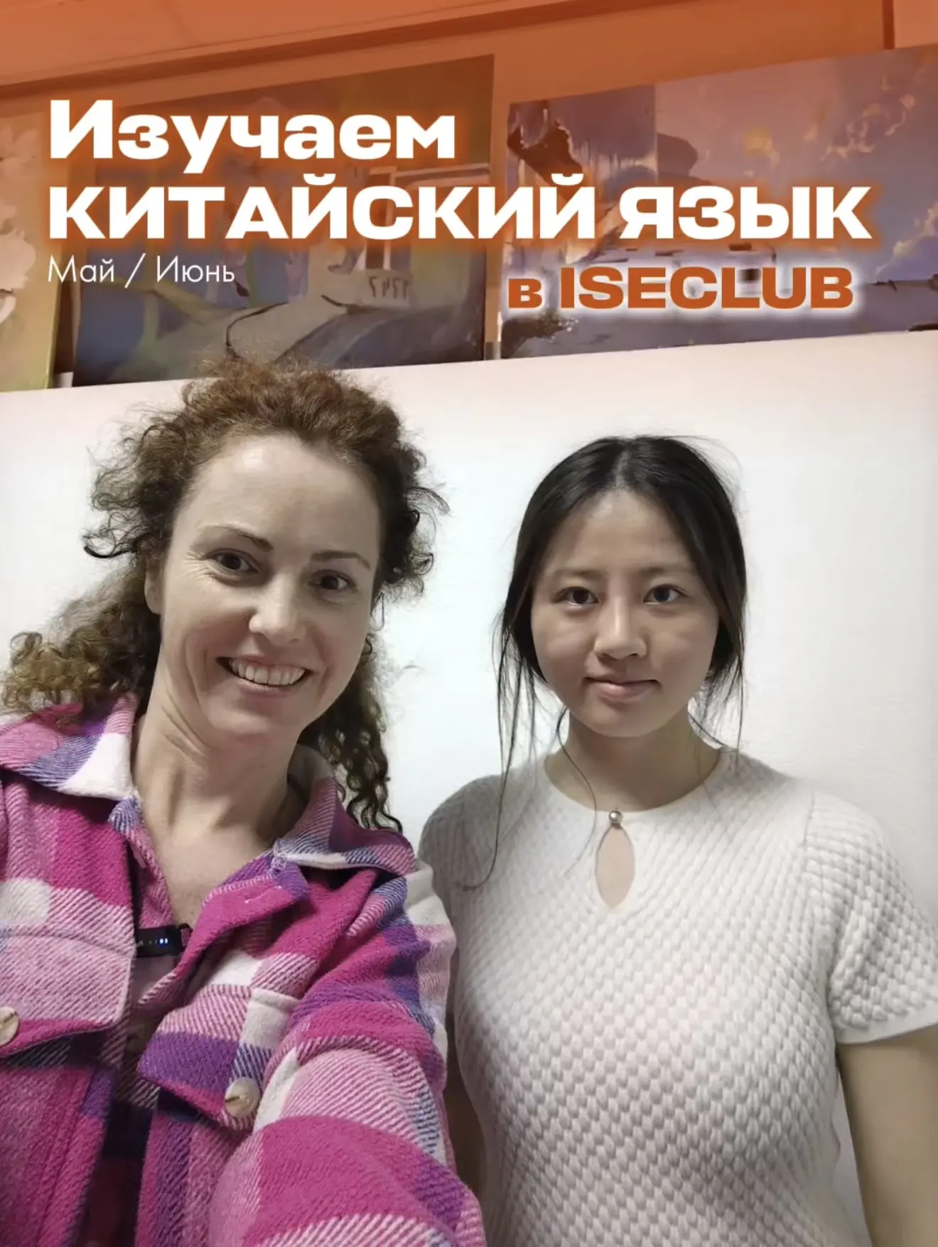 Друзья, хотите изучать китайский язык?