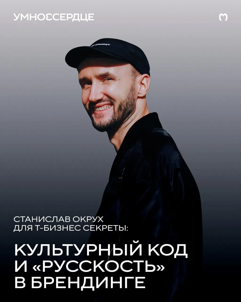 Как «русский код» помогает продавать метры?