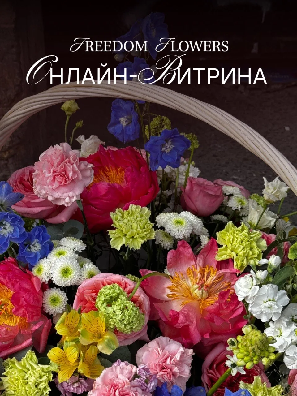 Онлайн-витрина: букеты, которые не требуют вазы 💕

☝️Цветочные композиции в коробках и корзинах — и