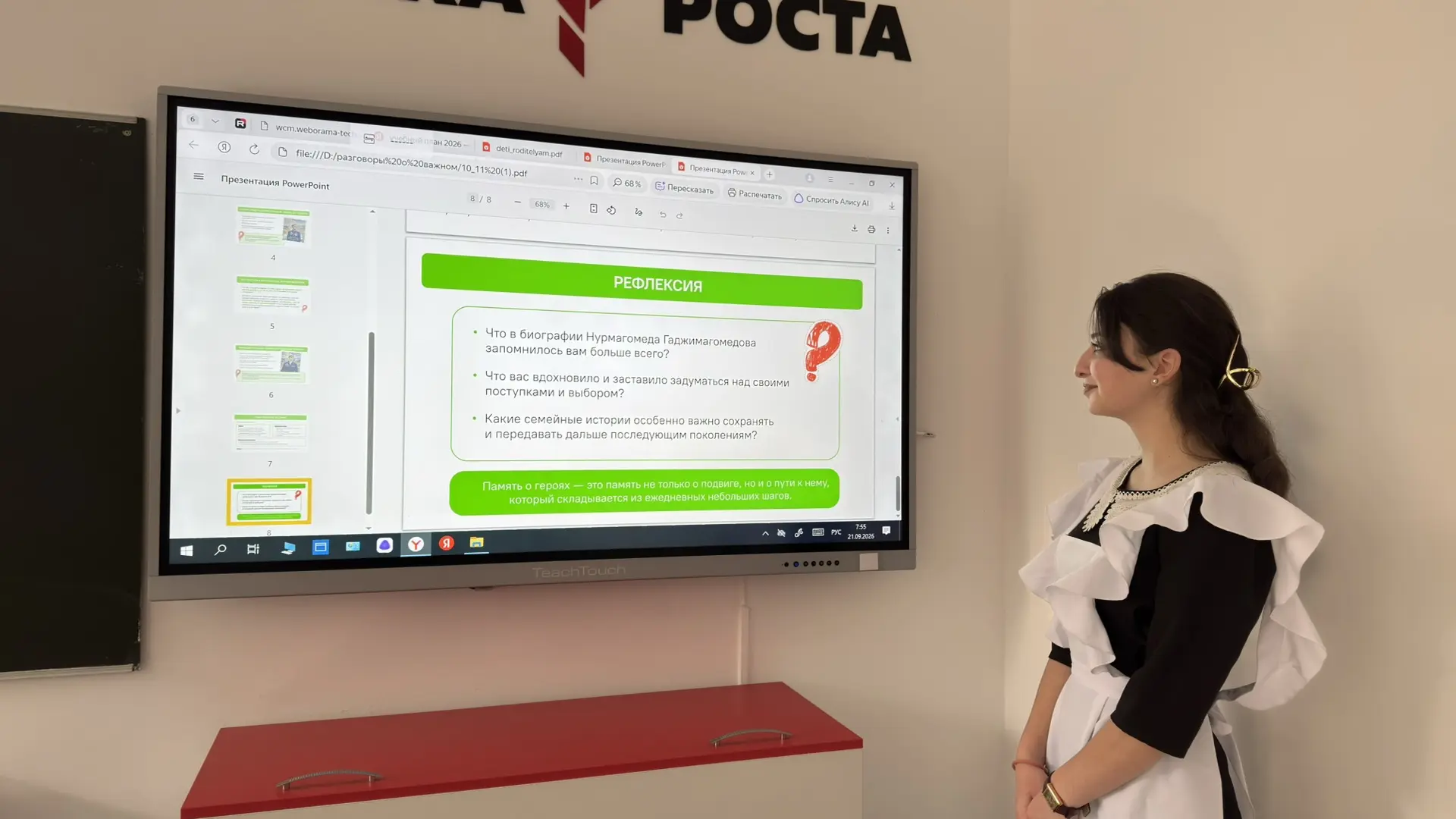 ❗️21 СЕНТЯБРЯ❗️