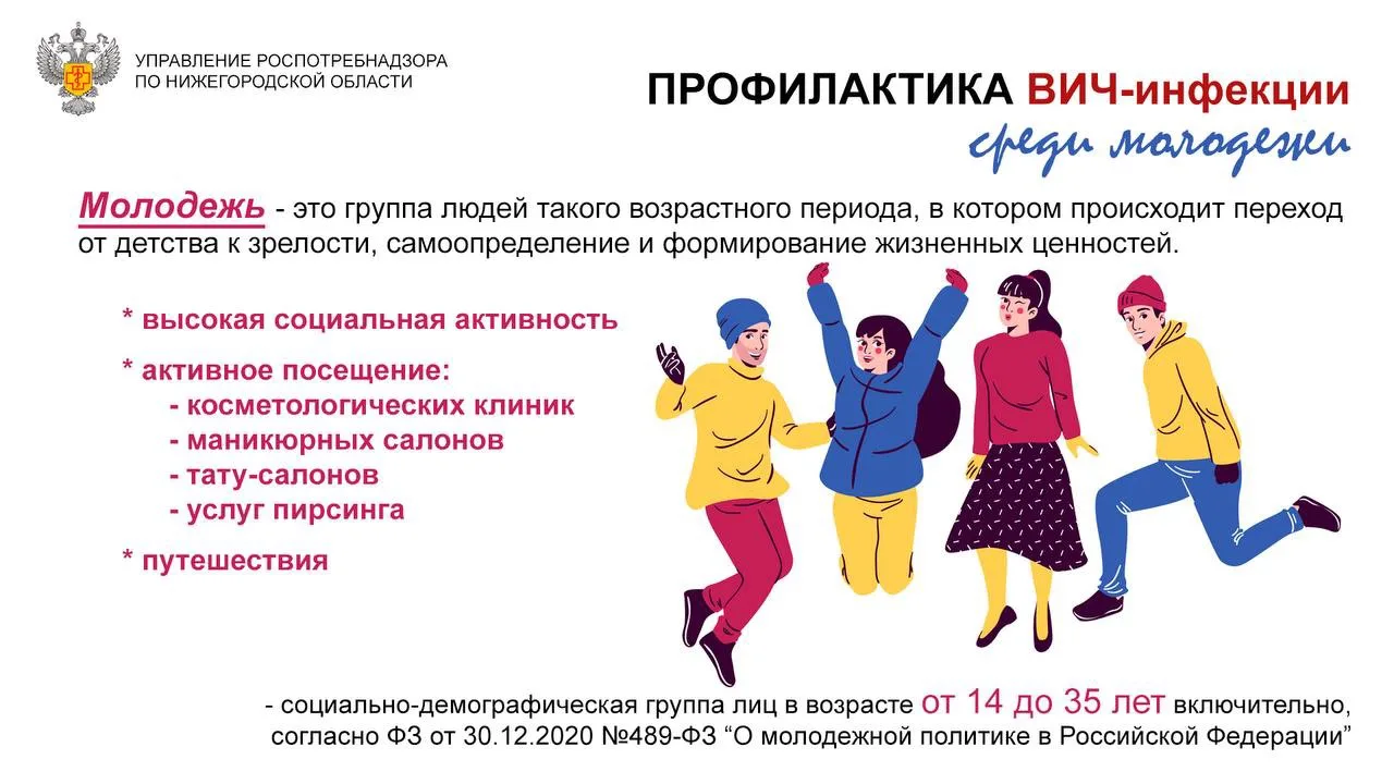 Единственный надёжный способ определить ВИЧ-статус человека – это прохождение теста на ...