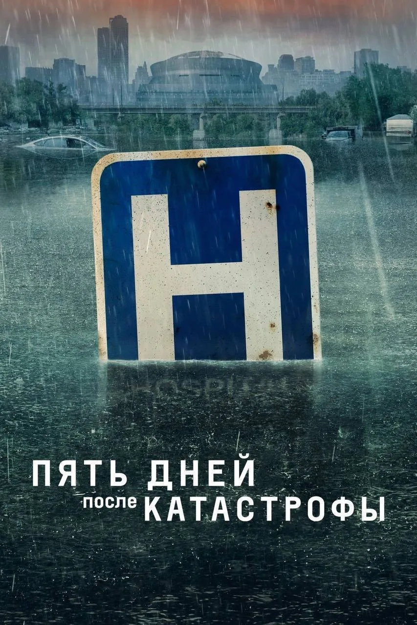 Основано на реальных событиях! Стоит посмотреть 🤯🔥