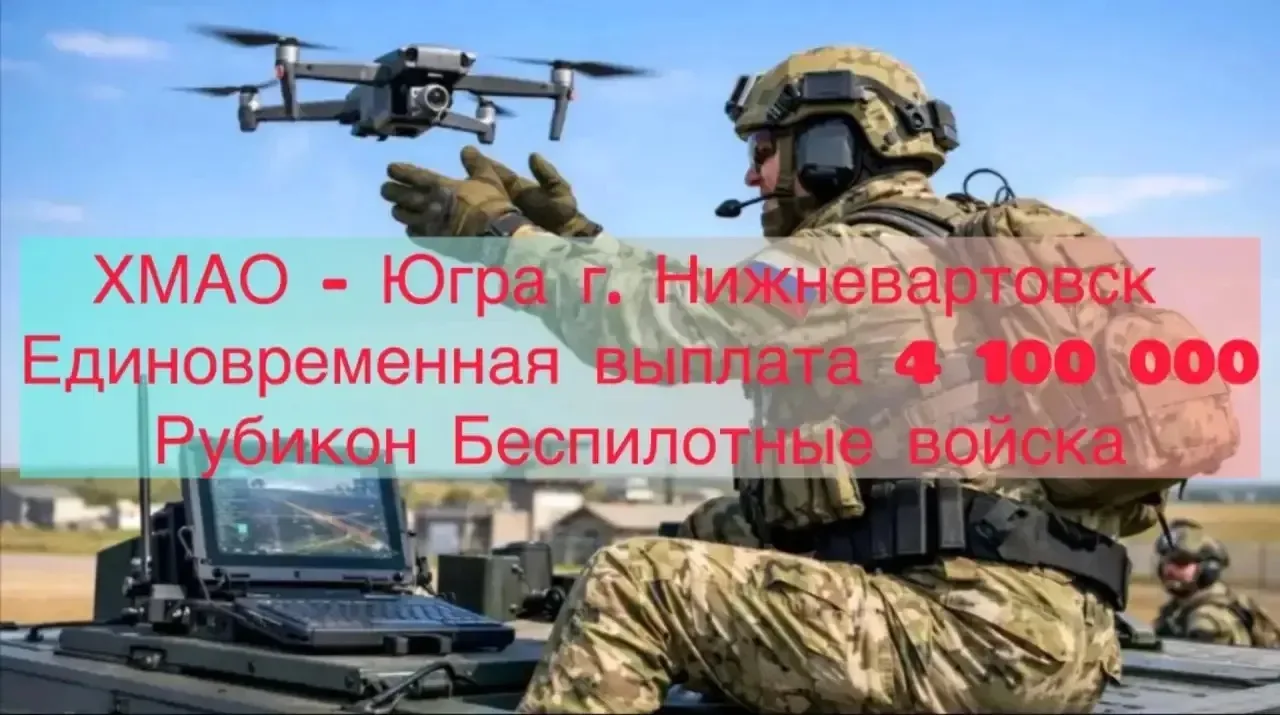 Служба по контракту в Центре беспилотных технологий «РУБИКОН» 🇷🇺 


Вновь формируемое подразделени