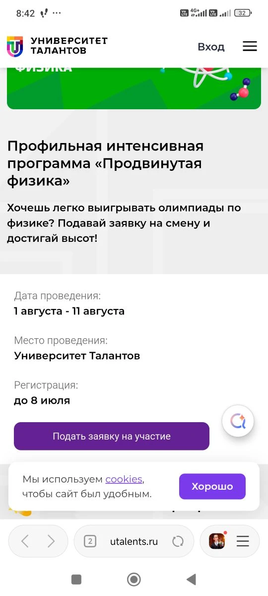 Профильные смены по физике