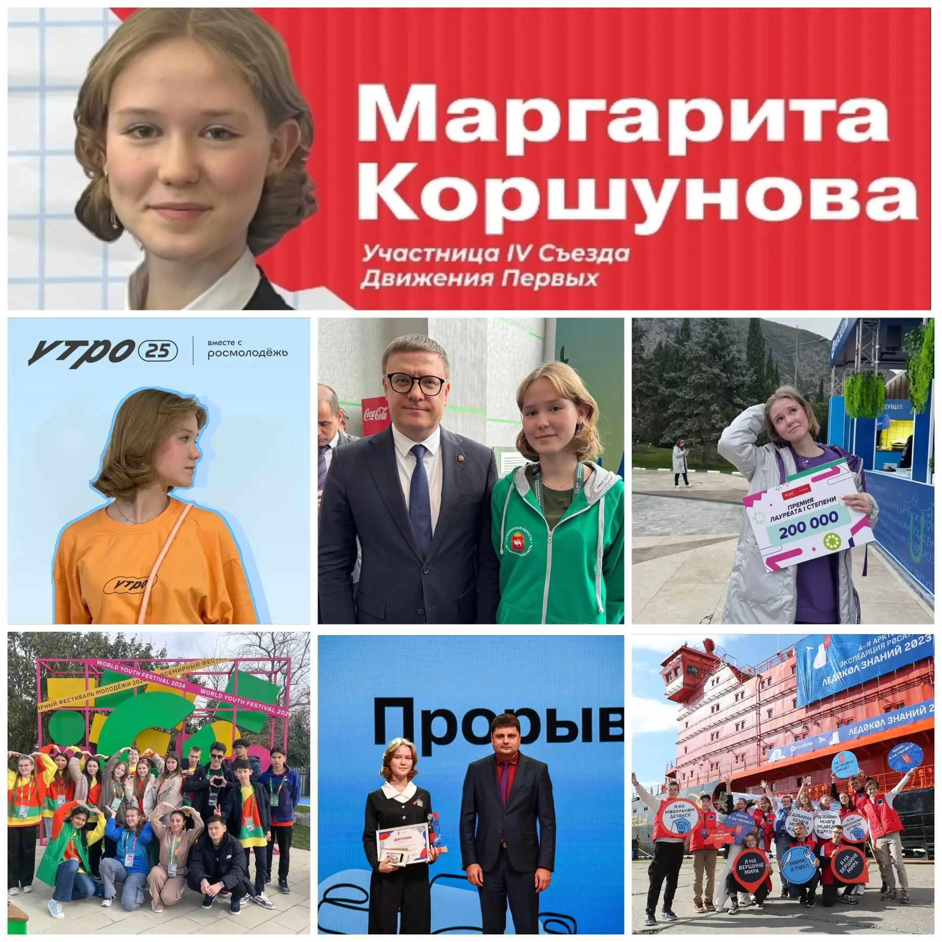 Коршунова Маргарита- НАШ КАНДИДАТ на участие в муниципальном этапе конкурса "Ученик Года-2026". Раск