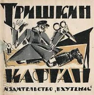 Россия на протяжении веков сталкивается с ресурсными кризисами, и тут как нельзя кстати вспомнить Ив