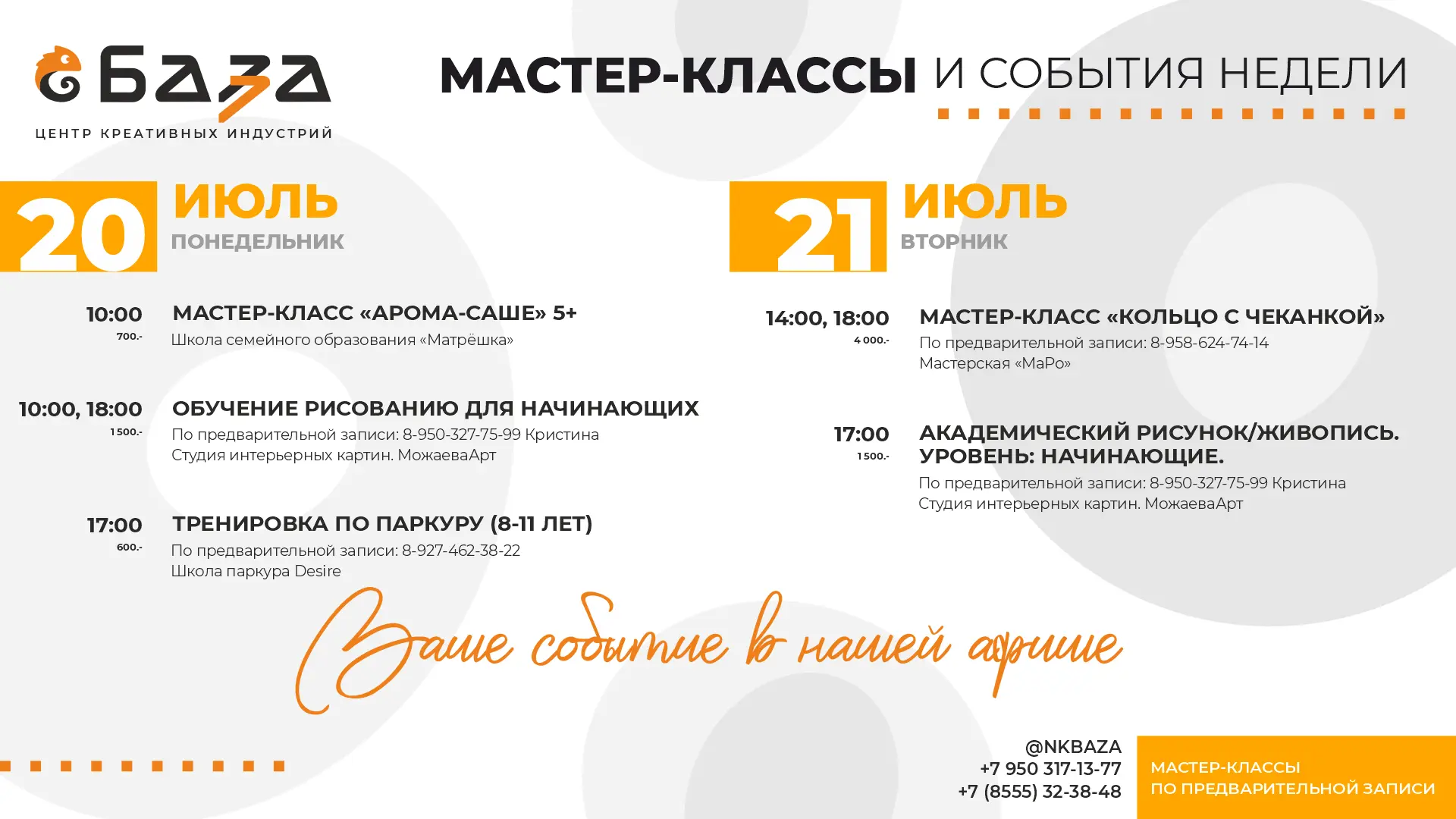 🦎 Планы на неделю уже готовы.

Осталось выбрать, что попробовать впервые. 

Сохраняйте, выбирайте д
