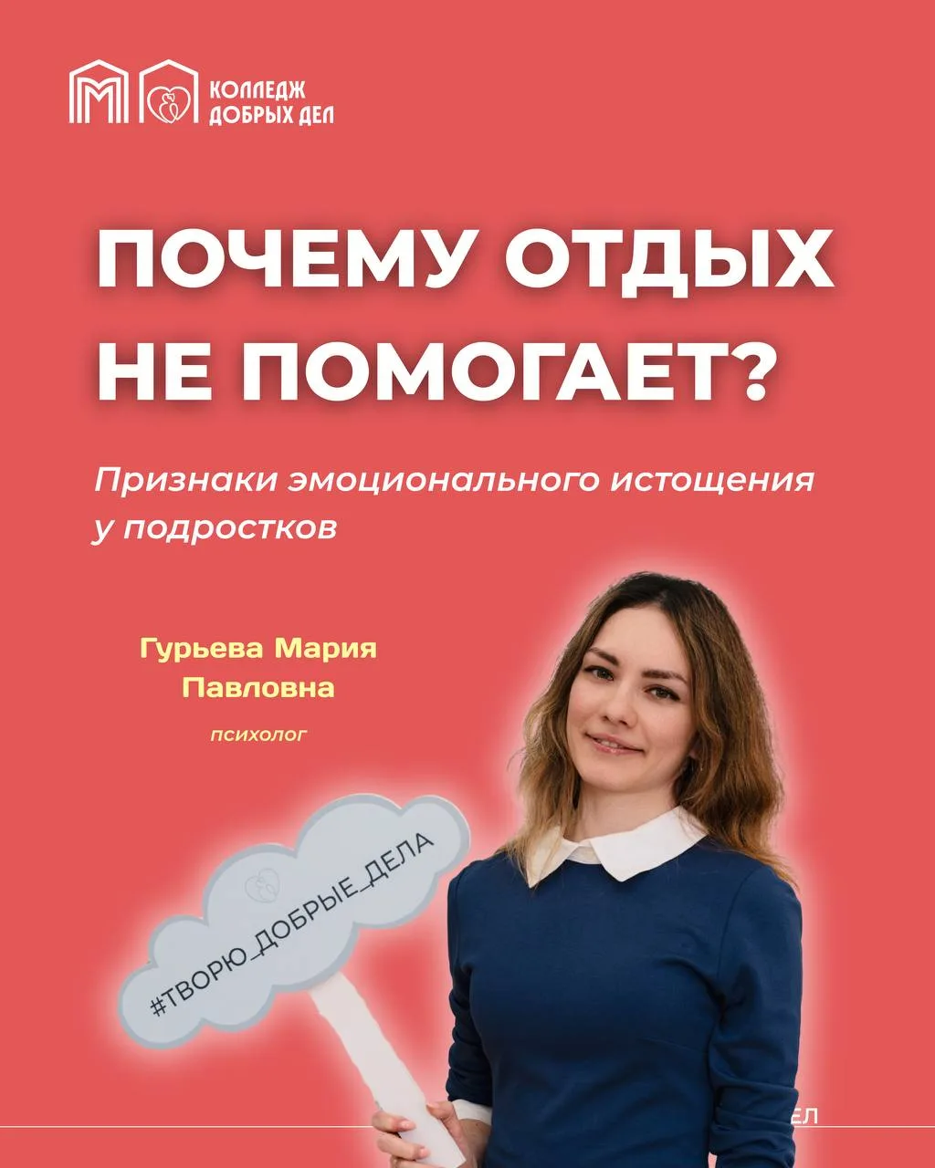 Отдыхать нельзя трудиться