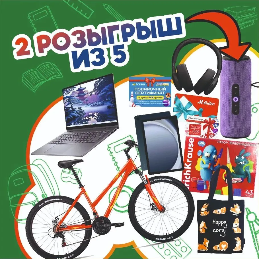 ❗️❗️❗️#Учебныйгодбеззабот2026
