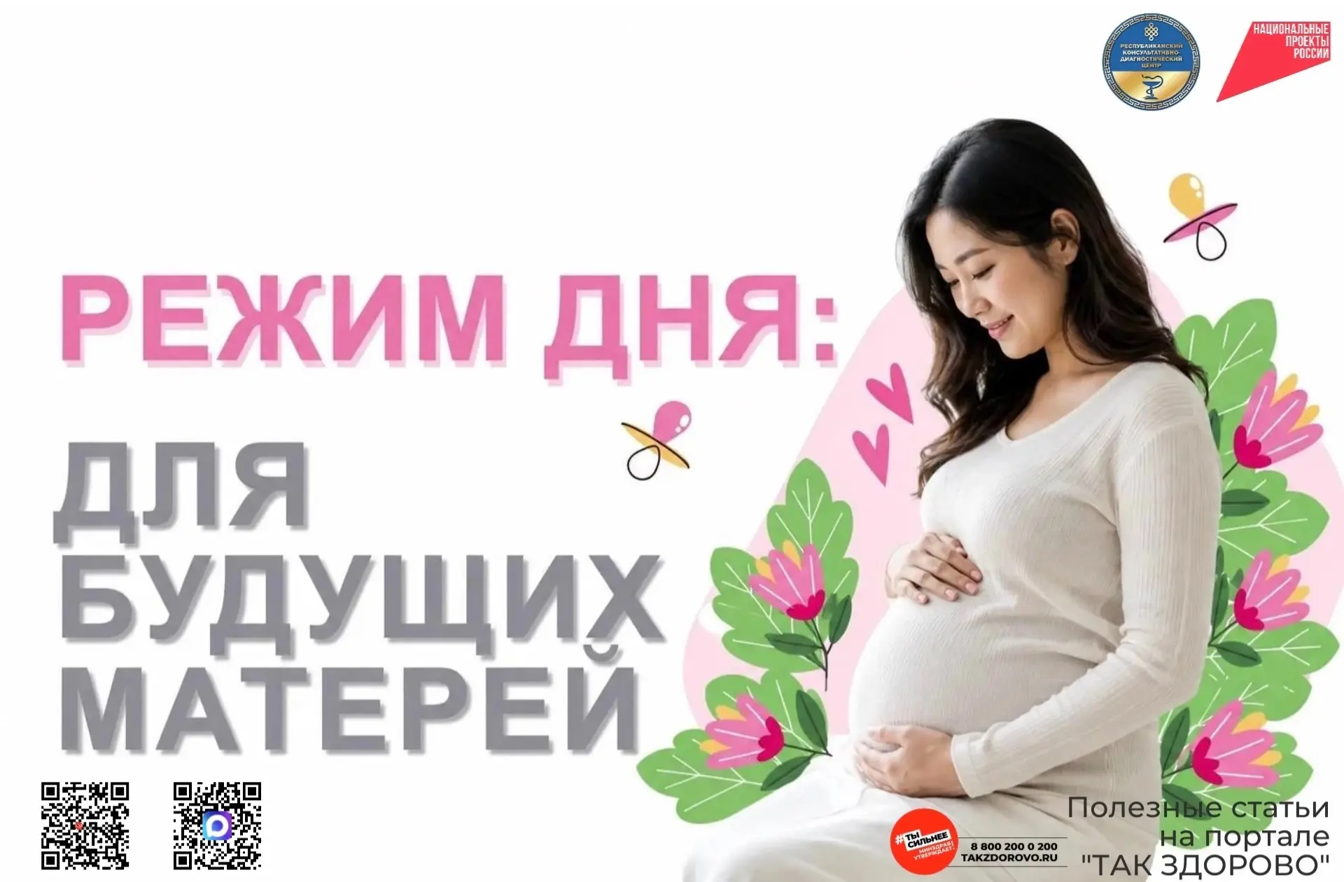 🤰 Режим дня во время беременности: как заботиться о себе и малыше