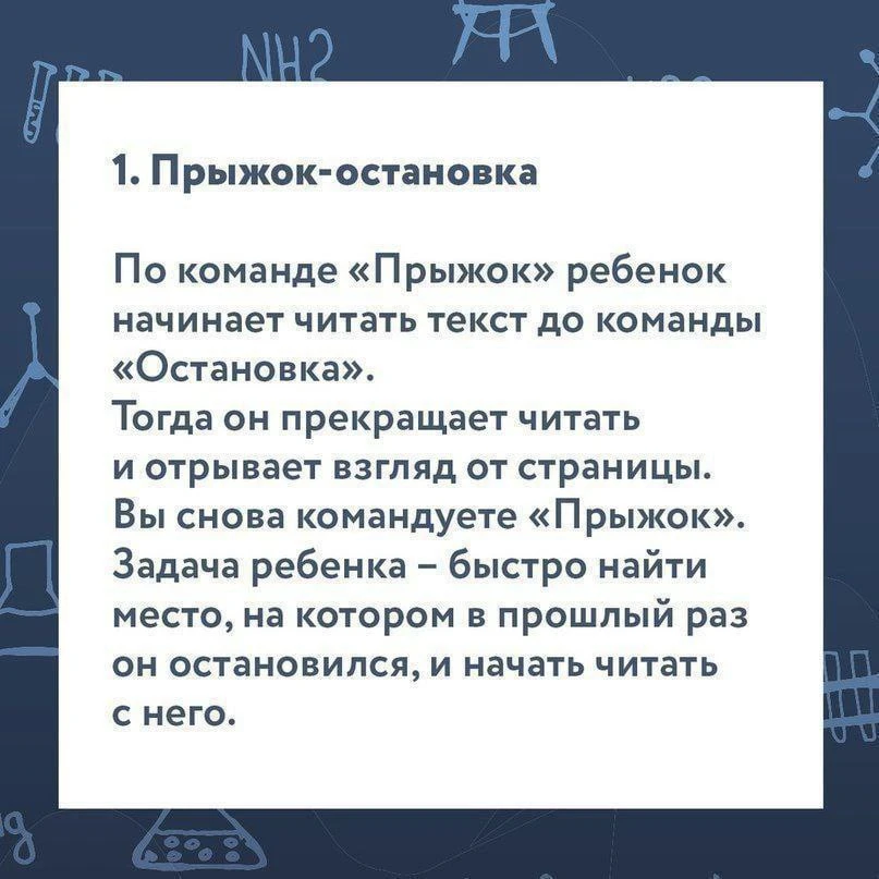 УПРАЖНЕНИЯ ДЛЯ УВЕЛИЧЕНИЯ СКОРОСТИ ЧТЕНИЯ.