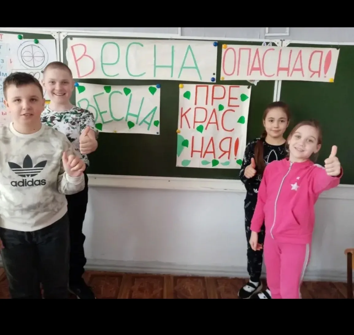 В рамках работы пришкольного лагеря было проведено мероприятие »Весна прекрасная и такая опасная». Р