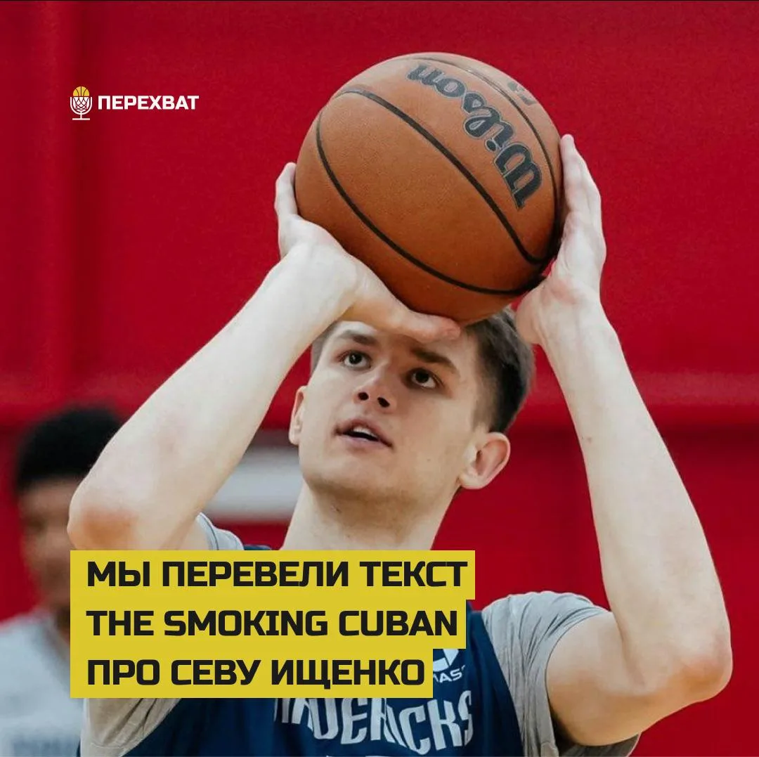 🥊 Неожиданный источник стойкости Всеволода Ищенко в «Даллас Маверикс»