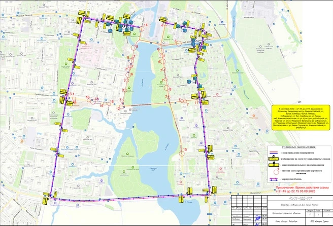 День Колпино перекроет улицы для водителей