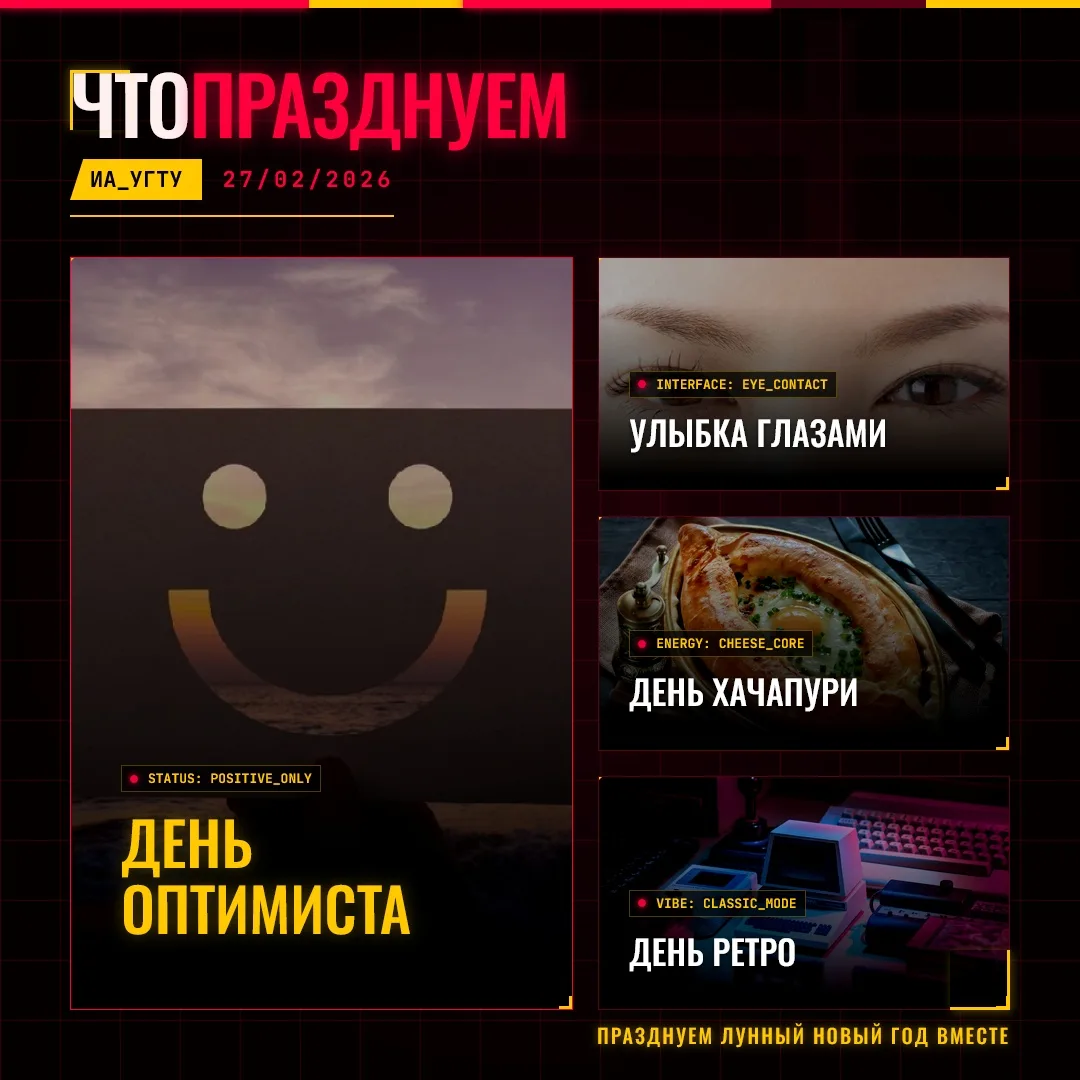 27.02: ПЯТНИЦА В РИТМЕ POSITIVE & RETRO 🎞🧀