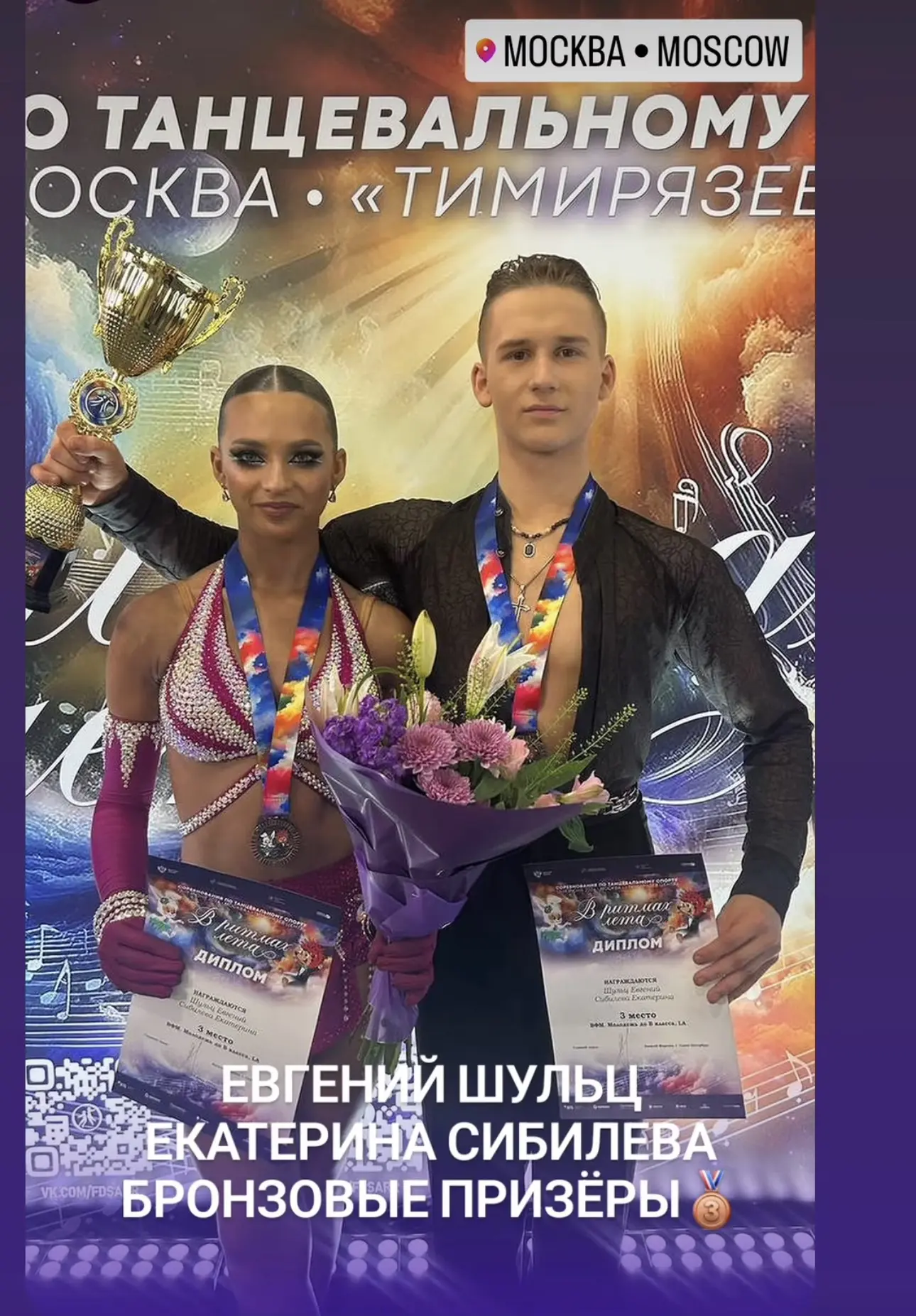 Поздравляем 🎉!