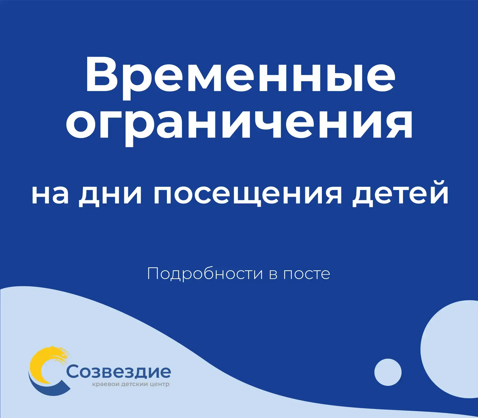 ☀️ УВАЖАЕМЫЕ РОДИТЕЛИ ☀️
участников  смены Культурный код 

К сожалению, в период с 19 по 26 июня на