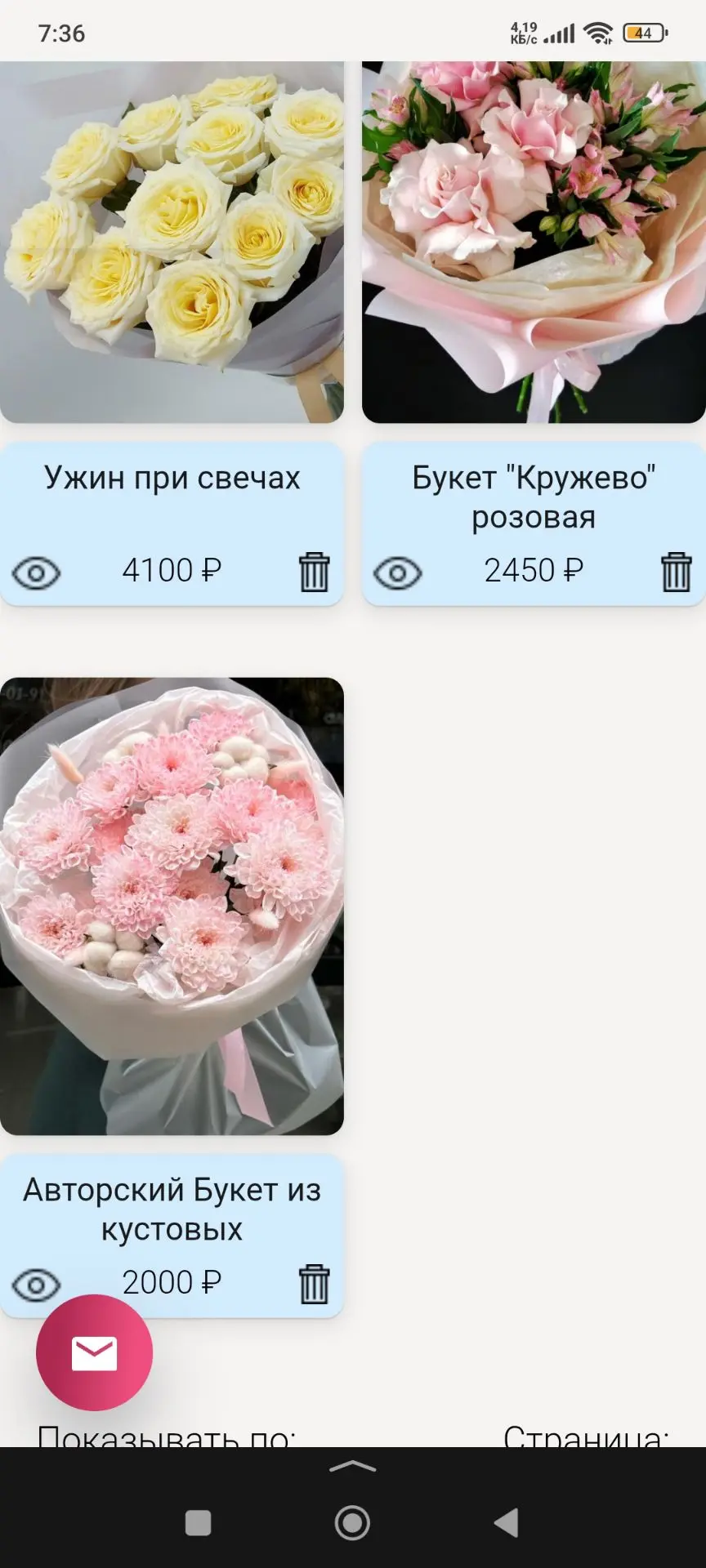 Актуальные букеты💐💐💐 и цены  сентября)❤️❤️❤️ соберём Ваши чувства в букет 💐💐💐