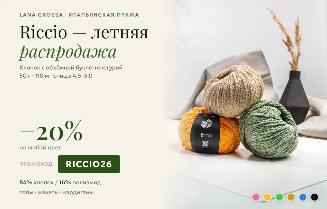 Напоминаю о распродаже)