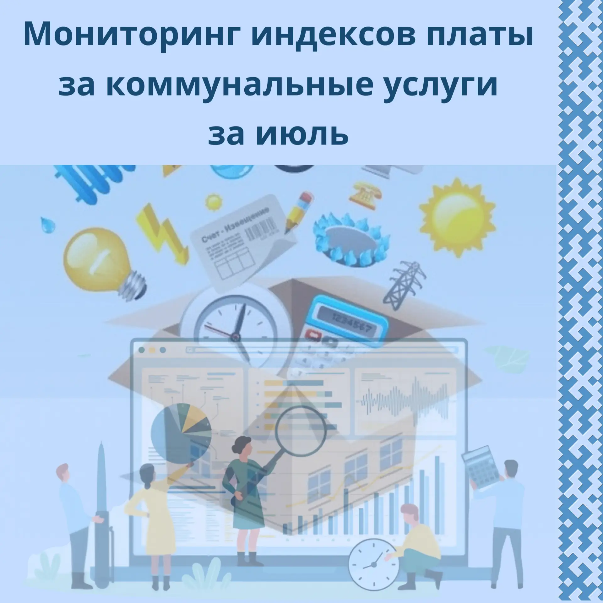 На официальном сайте РСТ Югры размещены результаты мониторинга соблюдения установленных...