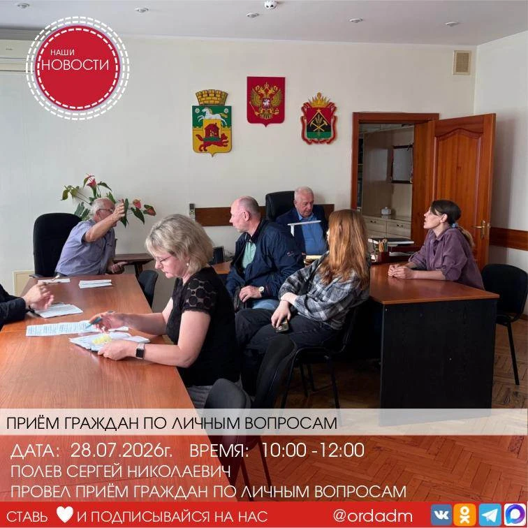 📝ПРИЕМ ГРАЖДАН ПО ЛИЧНЫМ ВОПРОСАМ

28.07.2026 г. состоялся приём граждан по личным вопросам, которы