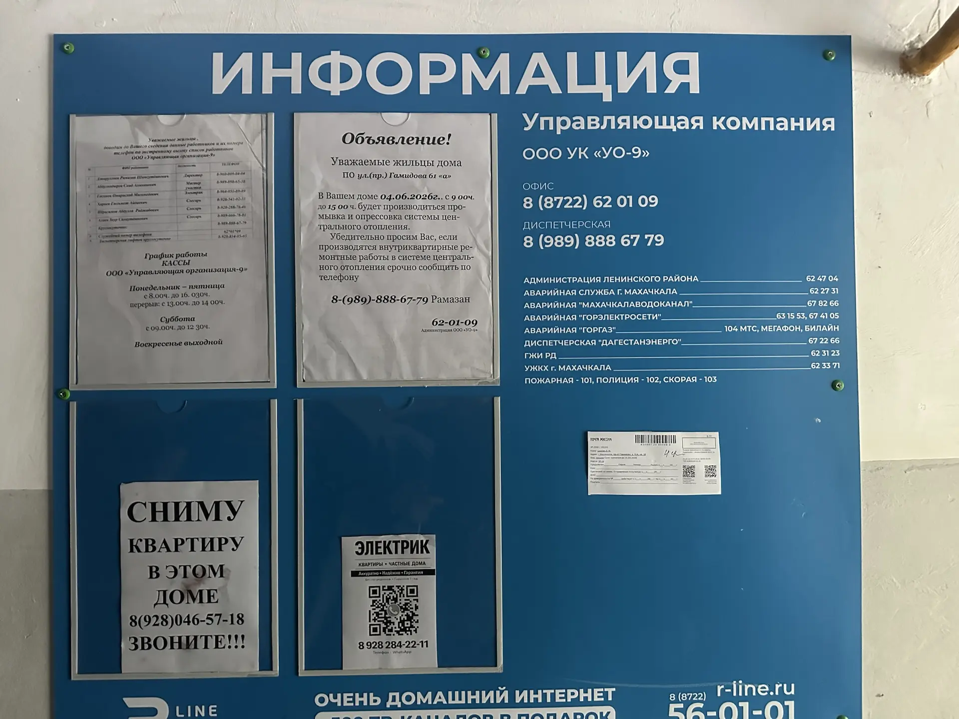 Гамидова 61а