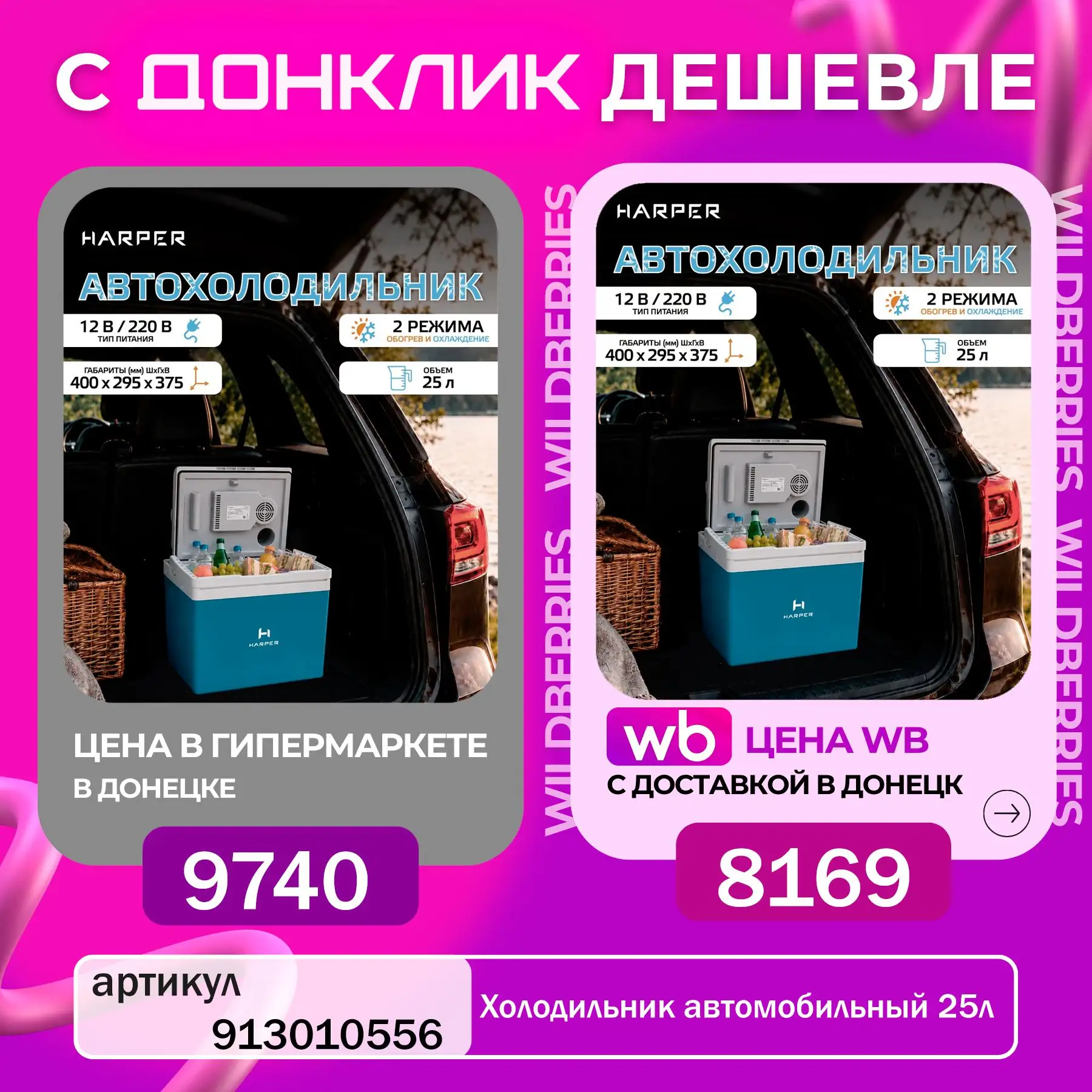 ❄ Верный спутник в дальней дороге: надёжно охлаждает воду, соки и другие напитки, даря освежающую пр