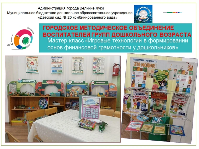 В стенах детского сада №20 состоялось важное событие – городское методическое объединение воспитател