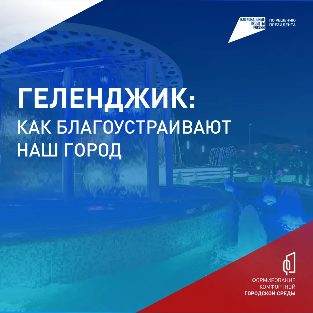 Голосуем за комфорт!