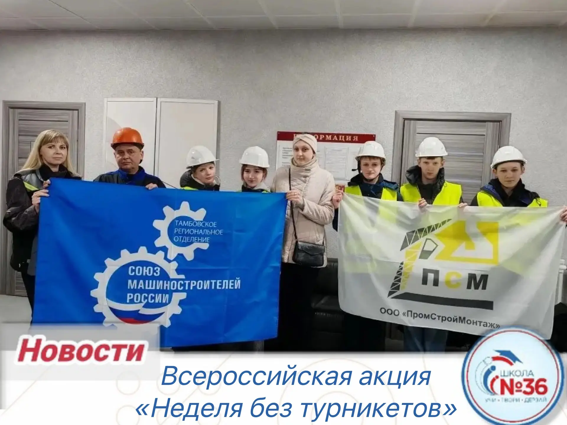 🏭✨ В рамках Всероссийской акции «Неделя без турникетов» ученики 7Е класса отправились на экскурсию в