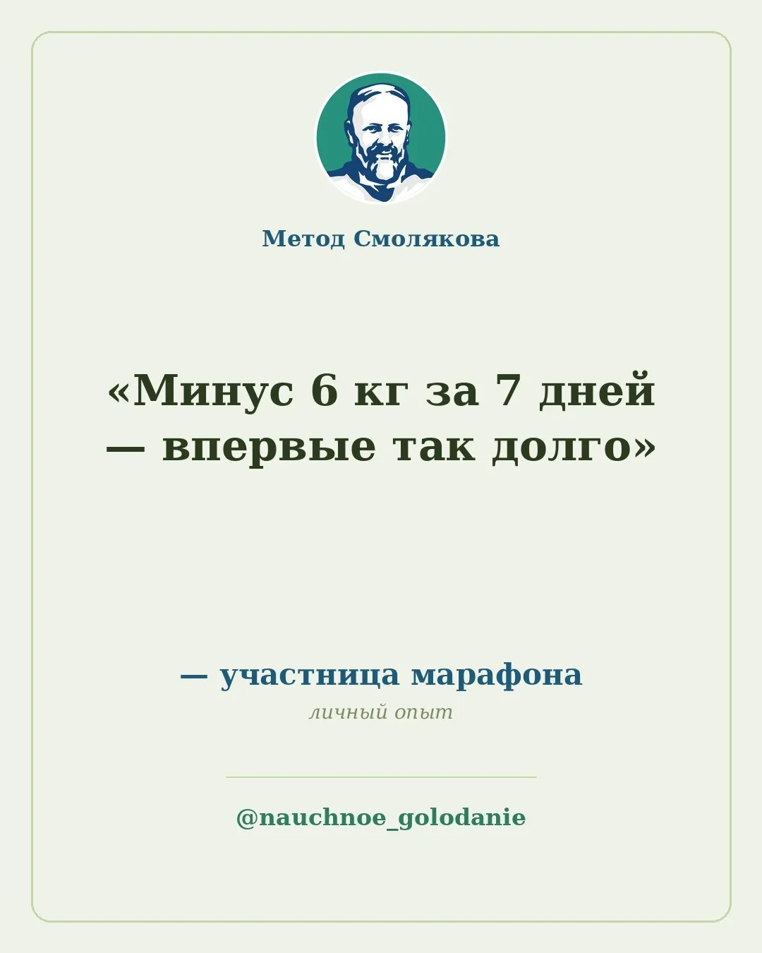 ✨ История участницы