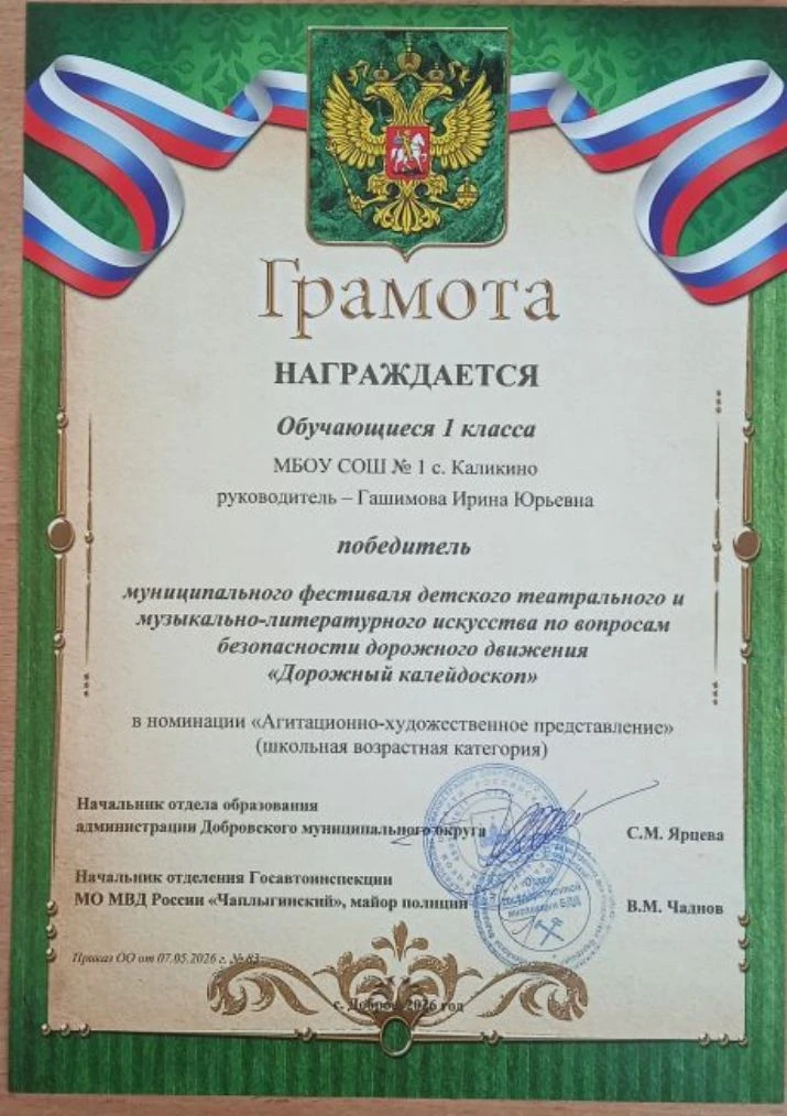 Поздравляем учеников 1 класса с победой!!! 🥇