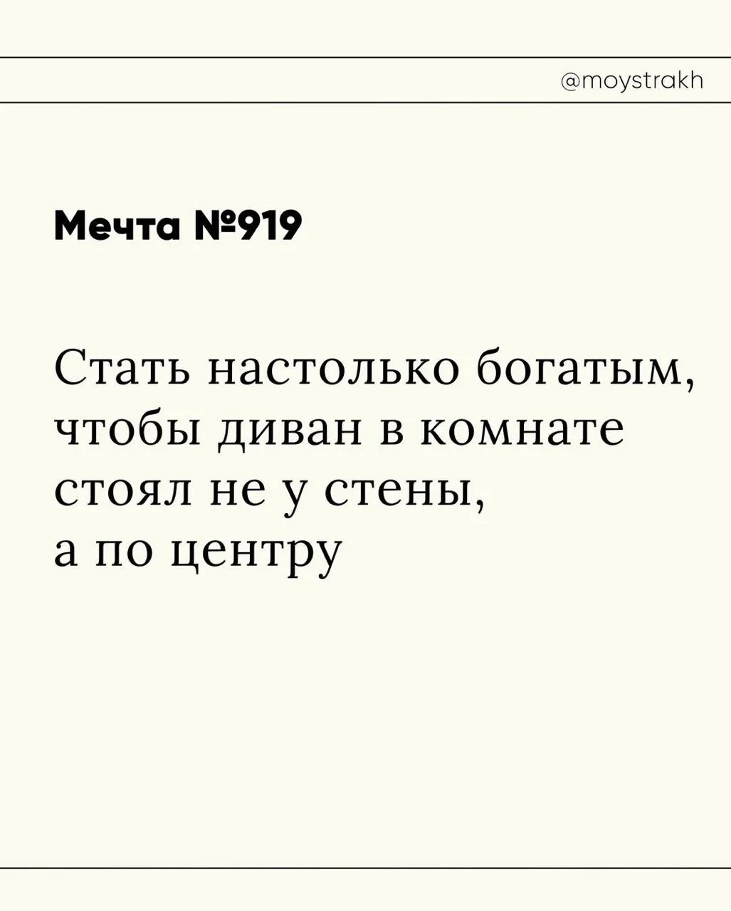 Боже, да! Открываешь соц сеть с картинками а там нам написано - «колхозная привычка с и...