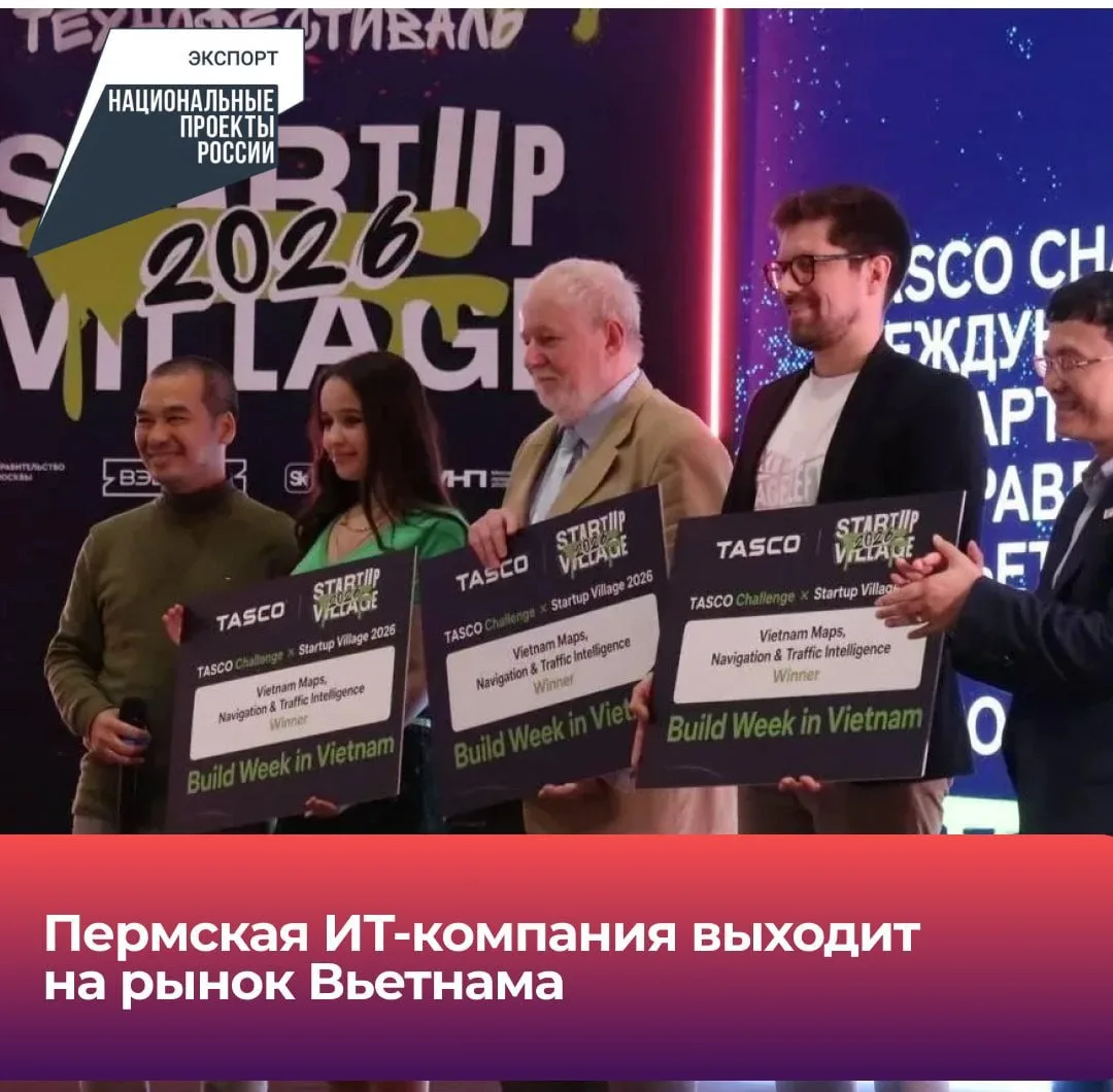 TrafficData стала победителем международного конкурса «Сколково» и вьетнамского холдинг...