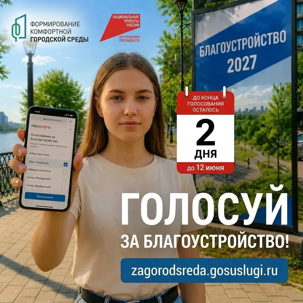 Внимание! Осталось всего несколько дней ⏳