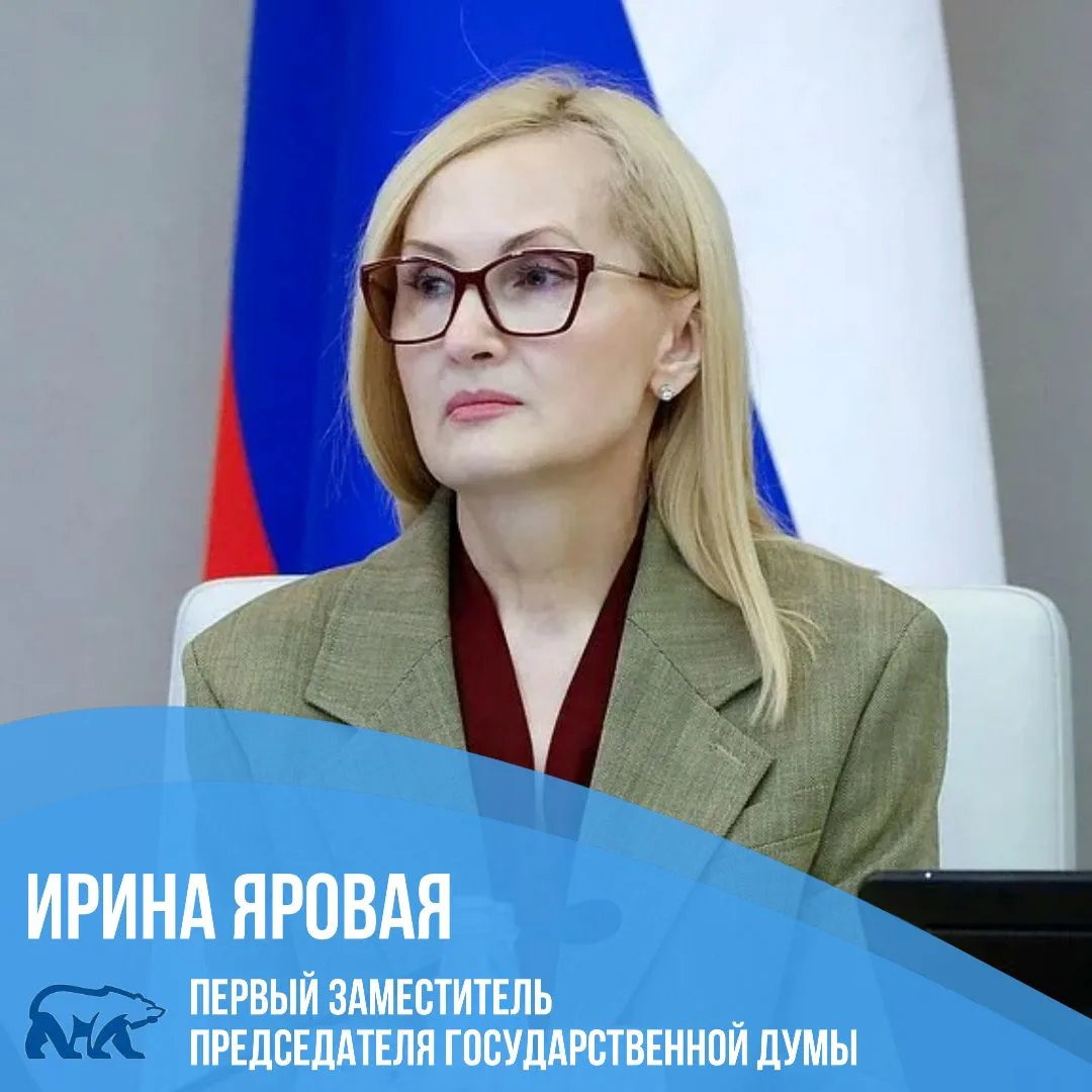 Избран руководящий состав Госдумы