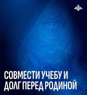 Как закрыть вопрос с армией, не прерывая учебу
