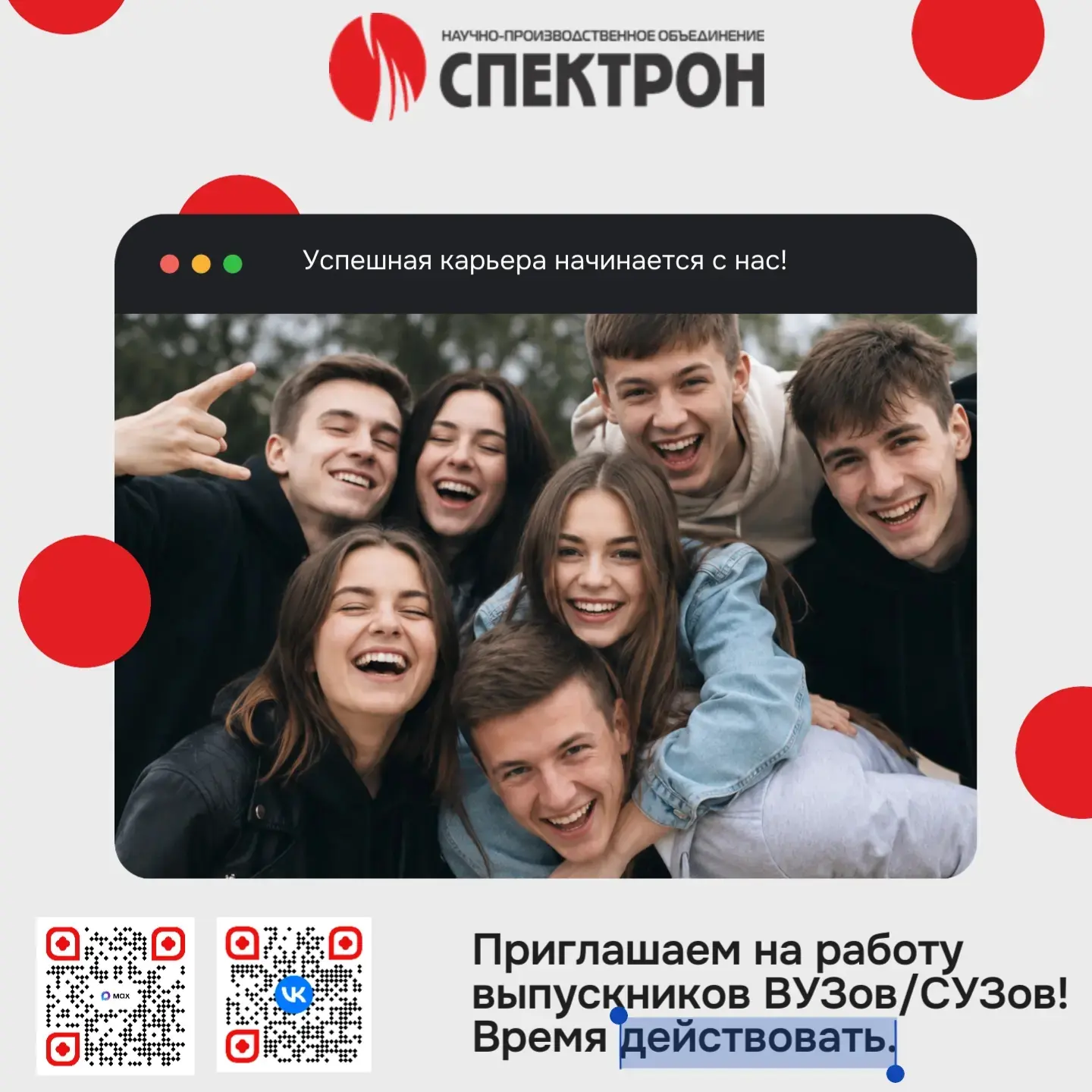 Твой диплом + наша команда = идеальный мэтч! 🤝🔥

Выпускники ВУЗов или СУЗов ищите свою первую рабо