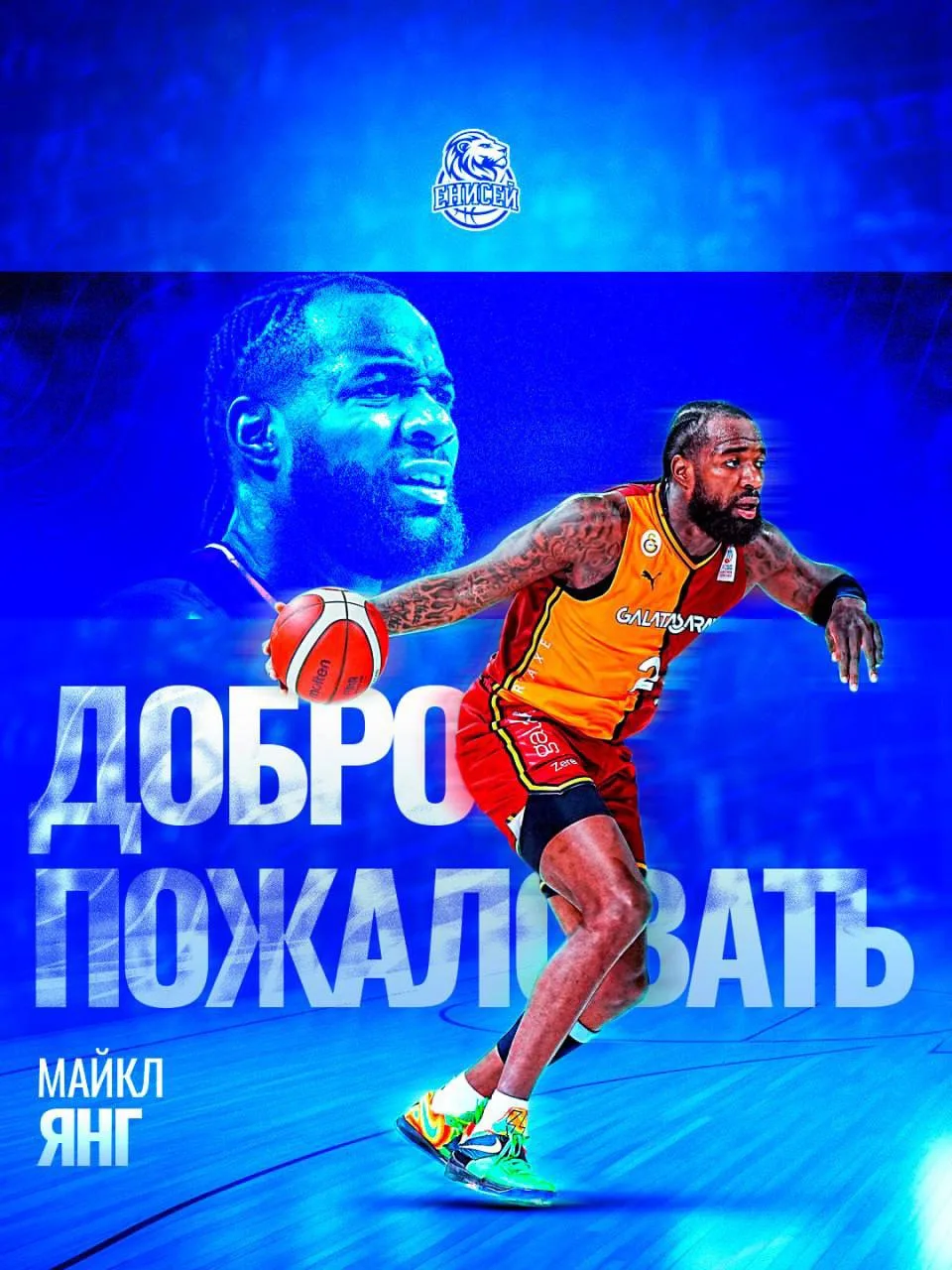 🏀 «Енисей» заключил контракт с Майклом Янгом