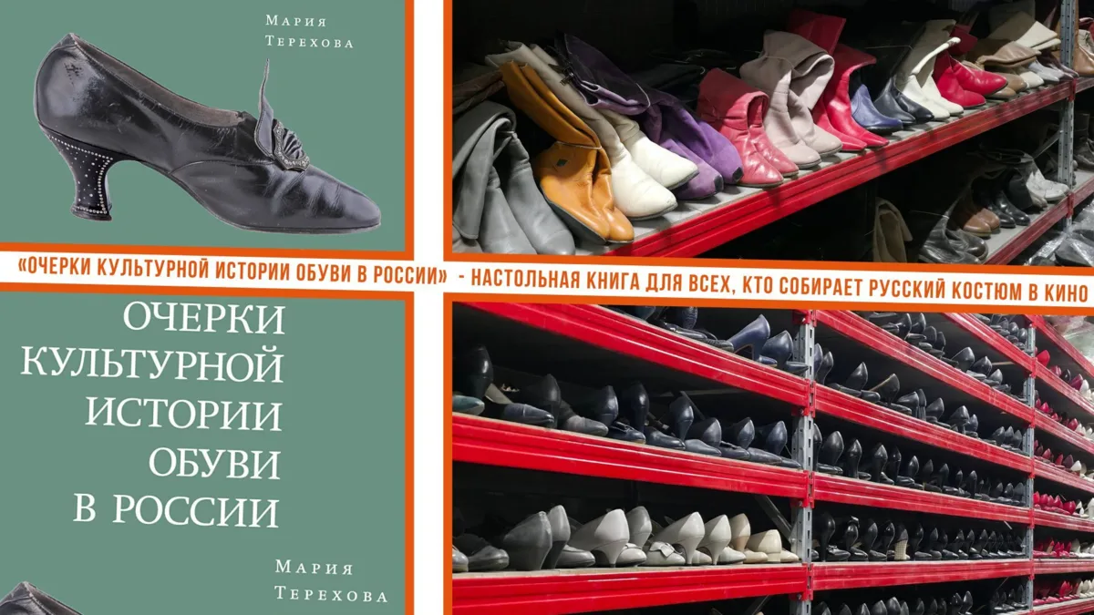 Новинка НЛО — и настольная книга для всех, кто собирает русский костюм в кино

«Очерки культурной 
