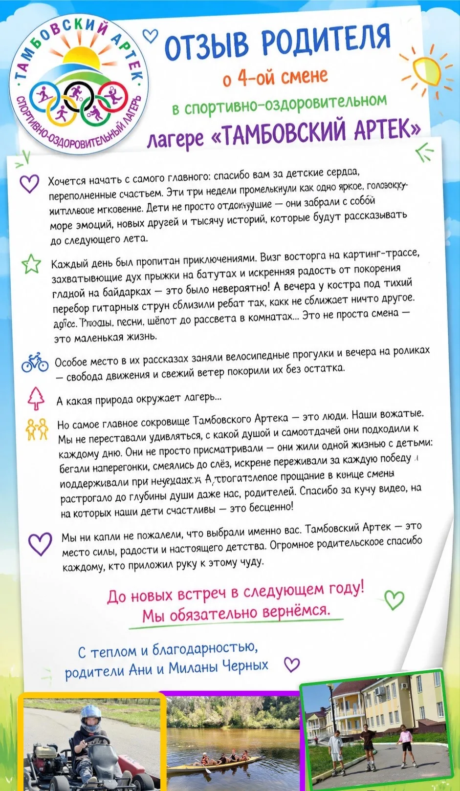 «Единство в движении» остаётся в наших сердцах ❤️