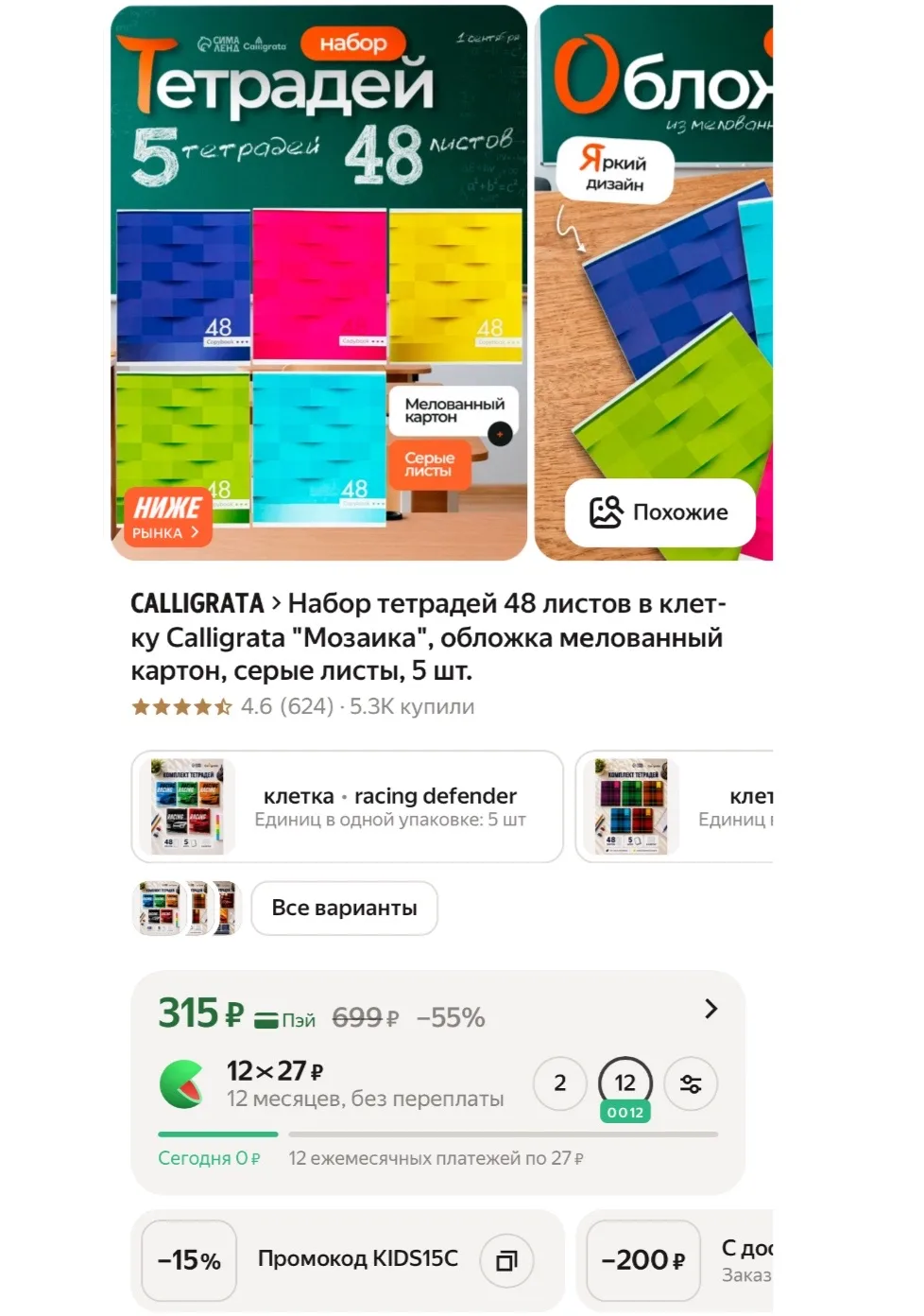 https://market.yandex.ru/cc/BEkE6y