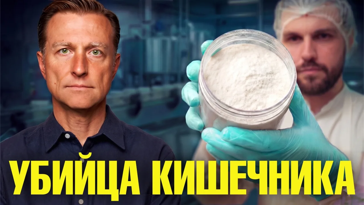 🔔  НОВОЕ ВИДЕО 🔔 ДУМАЕТЕ, КЛЕТЧАТКА ПОЛЕЗНА?  Сейчас все помешались на клетчатке и пытаются съесть е